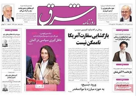 مهمترین عناوین روزنامه های شنبه؛اما و اگرهای بازگشایی سفارت آمریکا