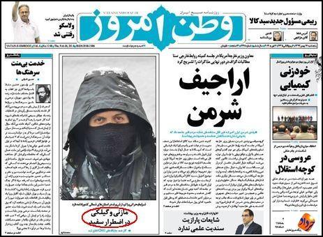 عکس/گاف جالب روزنامه بذرپاش
