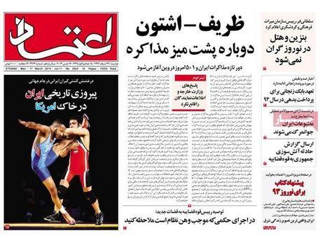 مهمترین عناوین روزنامه های دو شنبه؛آمریکا خاک شد