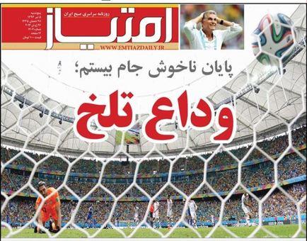 مهمترین عناوین روزنامه‌های پنج شنبه؛ بازگشت یوزهای خسته به خانه