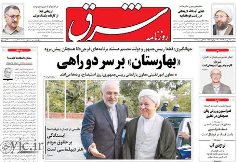 مهمترین عناوین روزنامه‌های شنبه؛استیضاح در فینال