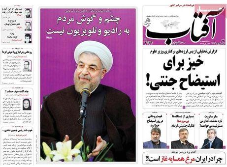 مهمترین عناوین روزنامه‌های شنبه:چشم و گوش مردم به کجاست؟