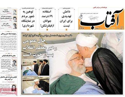 مهمترین عناوین روزنامه های سه شنبه:عمل جراحی رهبر انقلاب