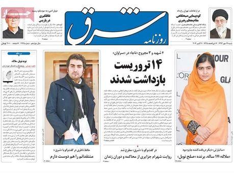 مهمترین عناوین روزنامه‌های امروز-شنبه-: صلح نوبل