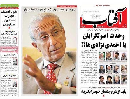 مهمترین عناوین روزنامه‌های یکشنبه:مانور سیاسی اصولگرایان