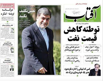 مهمترین عناوین روزنامه‌های سه شنبه:وزیر ارشاد