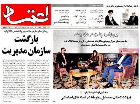 عناوین روزنامه‌های سه شنبه؛بازگشت مدیریت به کشور