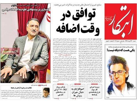 مهمترین عناوین روزنامه‌های شنبه: پایان سرطان و ماندگاری صدا