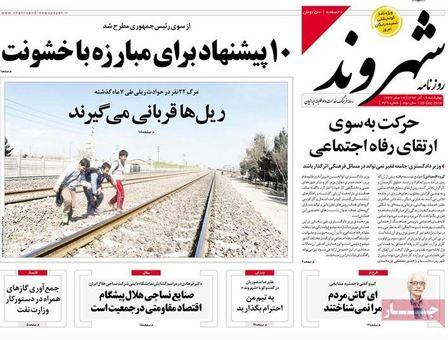 مهمترین عناوین روزنامه‌های چهارشنبه: 10 فرمان ایرانی ضد خشونت