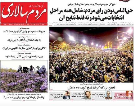 مهمترین عناوین روزنامه‌های یک‍‍شنبه: حماسه اربعین
