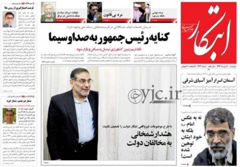 مهمترین عناوین روزنامه‌های دوشنبه:انتقادهای رسانه‌ای روحانی 