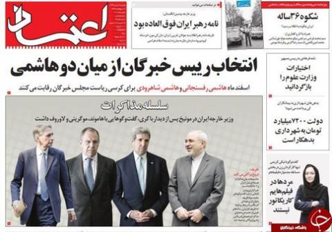 مهمترین عناوین روزنامه‌های یک‌شنبه:دیپلماسی در مونیخ