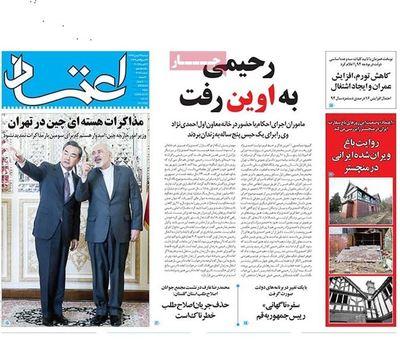 مهمترین عناوین روزنامههای دوشنبه: م.ر در اوین