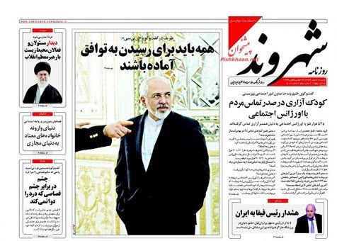 مهمترین عناوین روزنامه‌های شنبه: آماده باش توافق